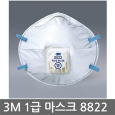OP 3M 8822 1급 방진마스크 (10개세트) / 안면여과식