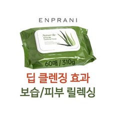 엔프라니클렌징티슈