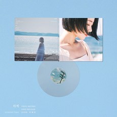 [LP] [HYNN] 박혜원 미니앨범 하계 [LP ver.] [180g Transparents LP] /1. 너에게로 2. 너 파랑 물고기들 3. 조제 4. BLUE BIR ~ - 김광석4집lp