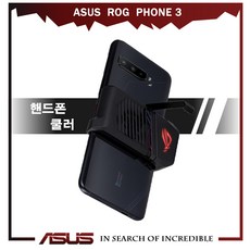 ROG3 게임 핸드폰 쿨러 Cooler Fan 냉각 ASUS ROG AeroActiveCooler3, [ROG original] Cooler Fan 3