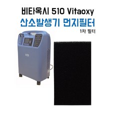 vitaoxy510