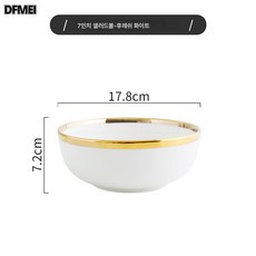 DFMEI 그릇 세트 가정용 가벼운 식기 접시 아이디어 금테 도자기 그릇 개성 콤비 그릇 접시, 7인치