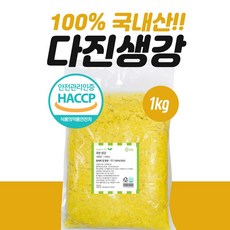 다진생강10kg