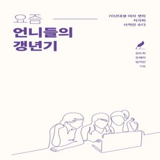 70년대생