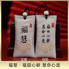 경면주사 가루 복주머니 행운 팬던트 염주 파우치, 봉암주복백-원광주사 10g 함유