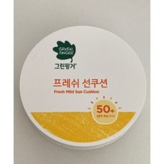 그린핑거프레쉬선쿠션