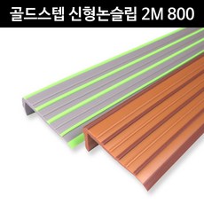 투명콘센트안전커버