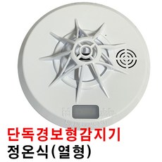 성화가스감지기