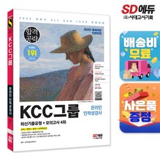 병원인적성검사문제