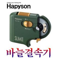 (낚시캠프) 파라소닉 바늘결속기 2종류 바늘묶는기계입니다 상당히편리한제품, YH720, 1개