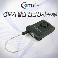 노트북도난방지자석