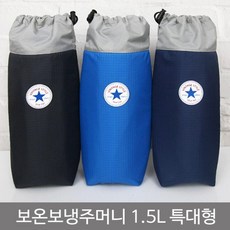 보온보냉주머니(특대형), 네이비, 1개