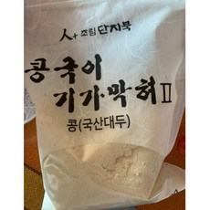 콩물이기가막혀