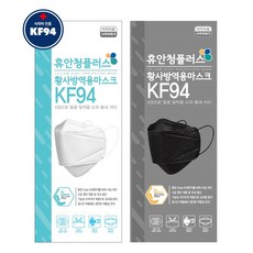 휴안청플러스kf94마스크