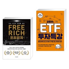 etf특강