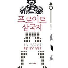 프로이드심리학