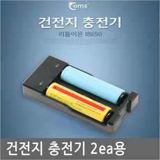 14500건전지충전기