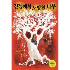 골목의전쟁