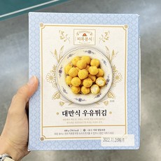 우유튀김