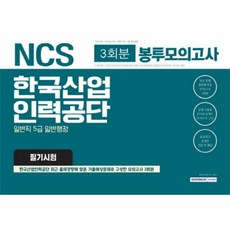 한국산업인력공단봉투