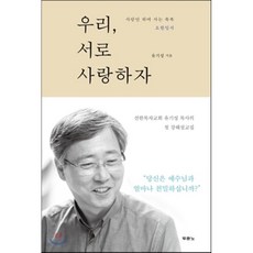 크게성공하는창업아이템은당신안에있다