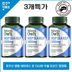 호주 명품 네이쳐스 온 깊은 바다 천연 다시마 추출물 요오드 영양제 200정 3통특가, 3개