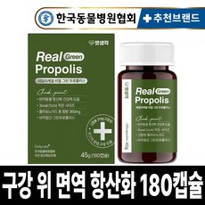펫생각 강아지 고양이 그린프로폴리스 180캡슐 항산화 구강 치주염 염증 피부 면역력 복막염 심장 피부 영양제, 180정, 면역/항산화, 1개