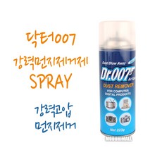 컴퓨터스프레이