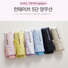 런웨이브초경량양우산