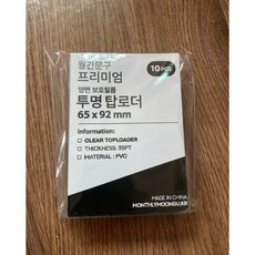 몬스타엑스슬리브