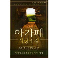 아버지의길
