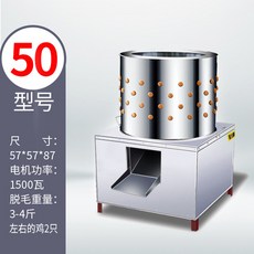제모기닭털뽑는기기 상업용 40cm 42kg 1500w, TM-50-1, 없음