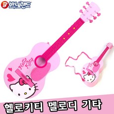 헬로키티기타