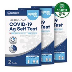 [해피홈] 코로나 자가검사 진단 키트 2개입 3세트(총 6개), 3개
