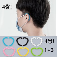 마스크 귀보호 귀편한 부드러운 실리콘 이어가드 4쌍