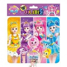 티니핑직소퍼즐