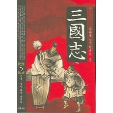 정비석삼국지 TOP01