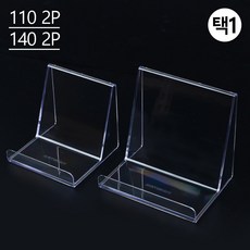 책진열아크릴