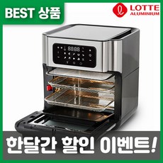 스트로만시스루에어프라이어