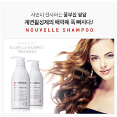 누벨 샴푸, 500ml, 1개