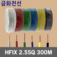hfix2.5