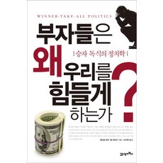 부자해커