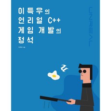 c++게임책