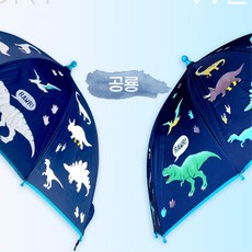 색깔이 변하는 어린이집 비치 공룡 안전캡 우산 튼튼한