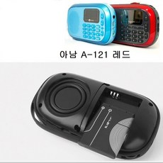 효도라디오 A-121 USB SD카드음악재생 FM라디오 레드