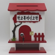 우체통게임