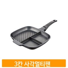 멀티 칸막이 후라이팬 3칸 사각 넌스틱 코팅 브런치