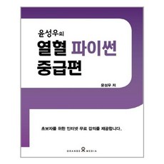 파이썬중급책