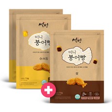 설빙 미니 붕어빵 슈크림2개 +단팥1개 총3kg, 단품, 상세페이지 참조