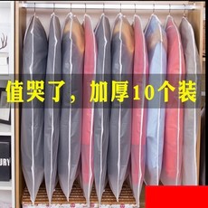 얇은 걸이식 일회용 세탁소 씌우개 침실 보호케이스 두꺼운 먼지방지 정리 투명, 10 개입 빅사이즈 60 *140cm, 반투과 명 -중간 지퍼형 （플라워 프
